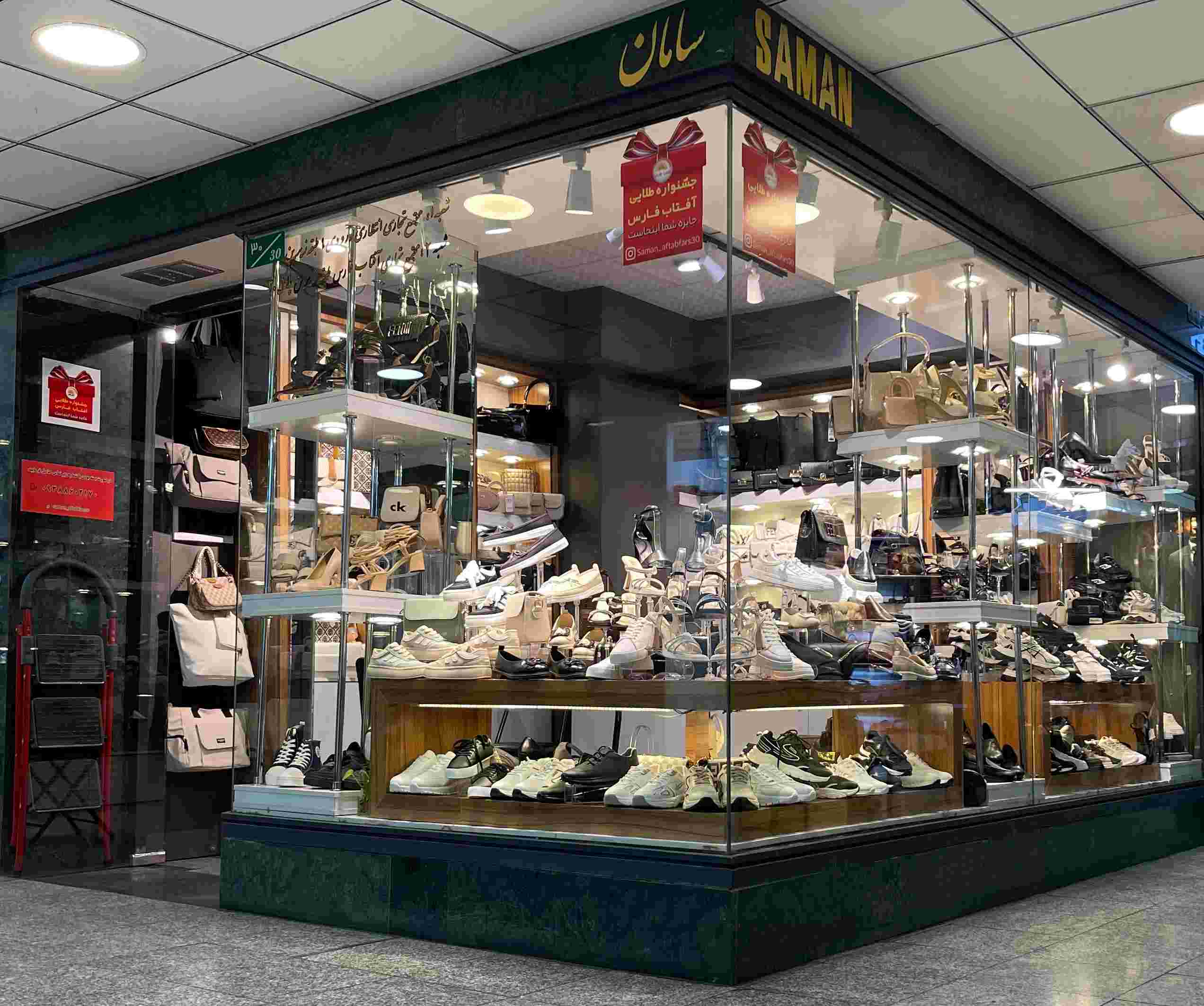 کیف و کفش سامان: فروشگاه کیف و کفش