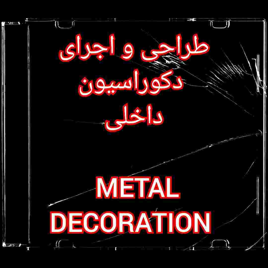 metal decoration -metaldecorationl66613-مظنه