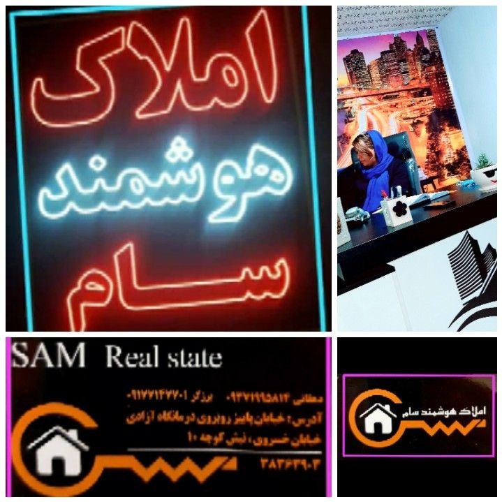 املاک هوشمندسام - hushmandesam_amlak - مظنه