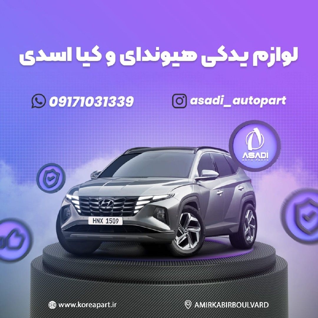 کیا وهیوندای اسدی - hyundaiasadi - مظنه