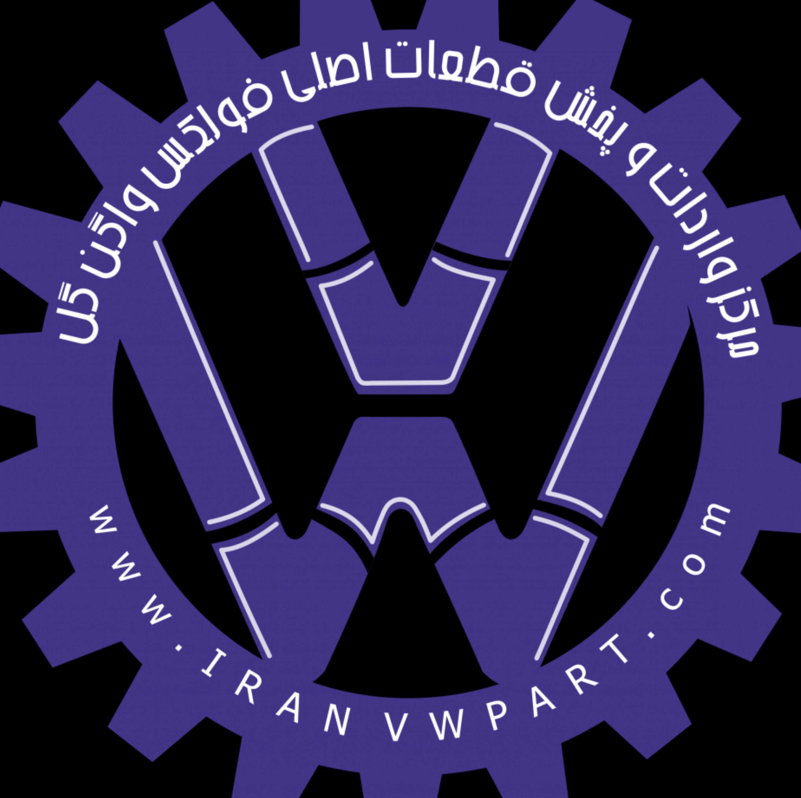 ایران فولکس واگن پارت - vagon_part - مظنه