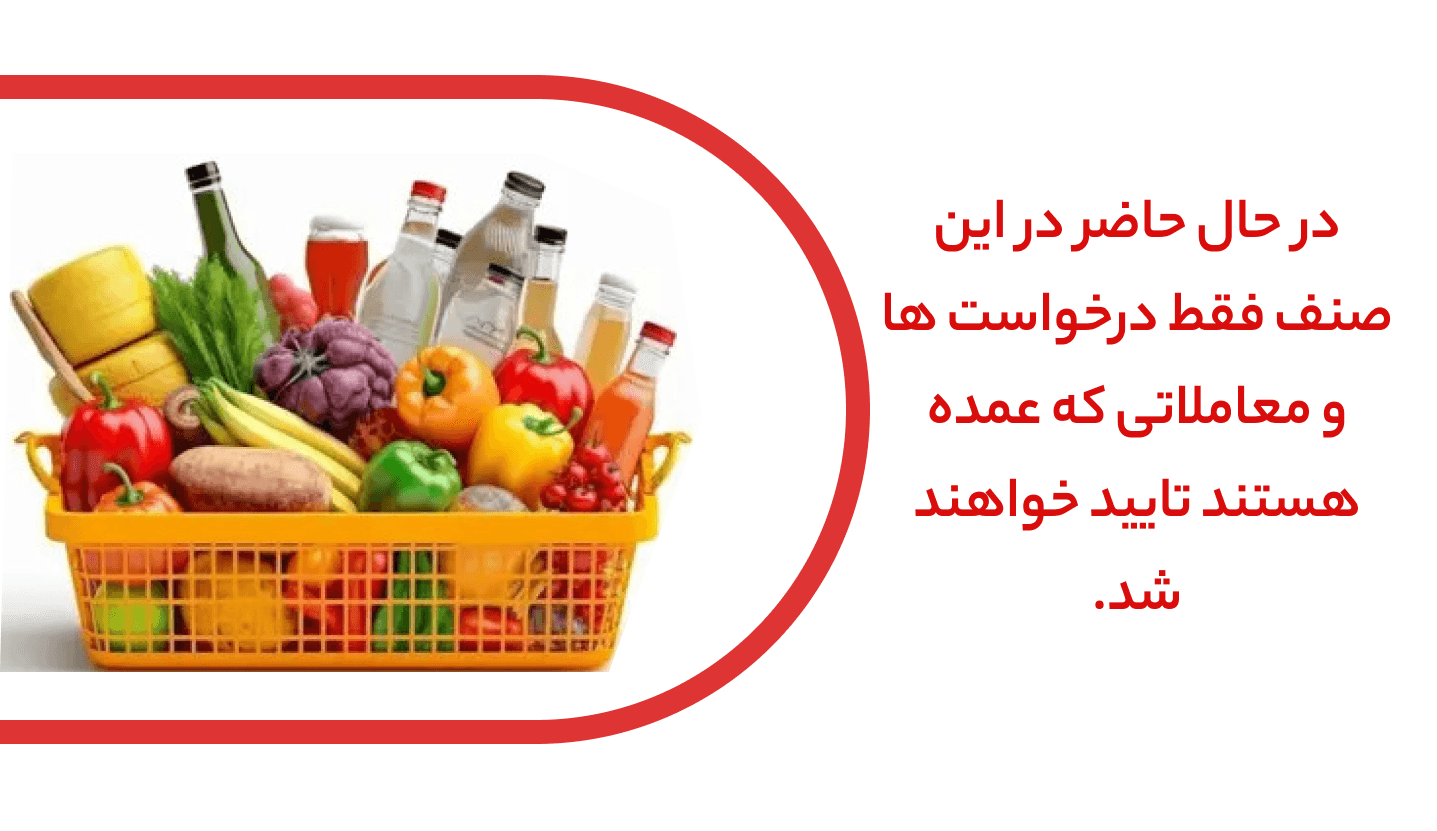 کالای سوپر مارکتی - مظنه - mazzaneh - category - دسته‌بندی