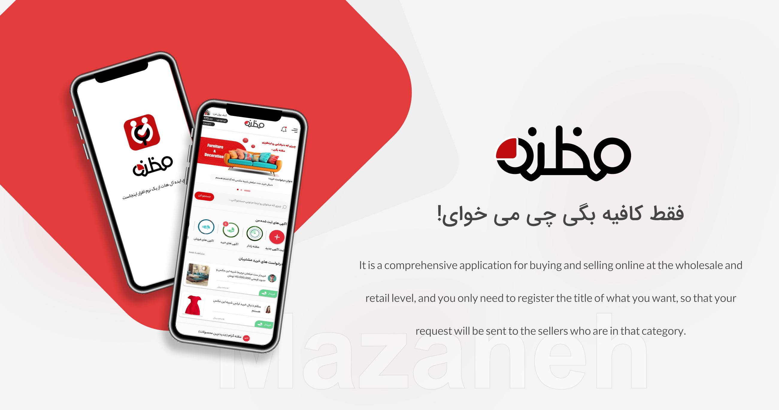 mazane site mazzaneh app mazaneh مظنه یا مزنه خرید و فروش بزرگترین سایت جنوب کشور