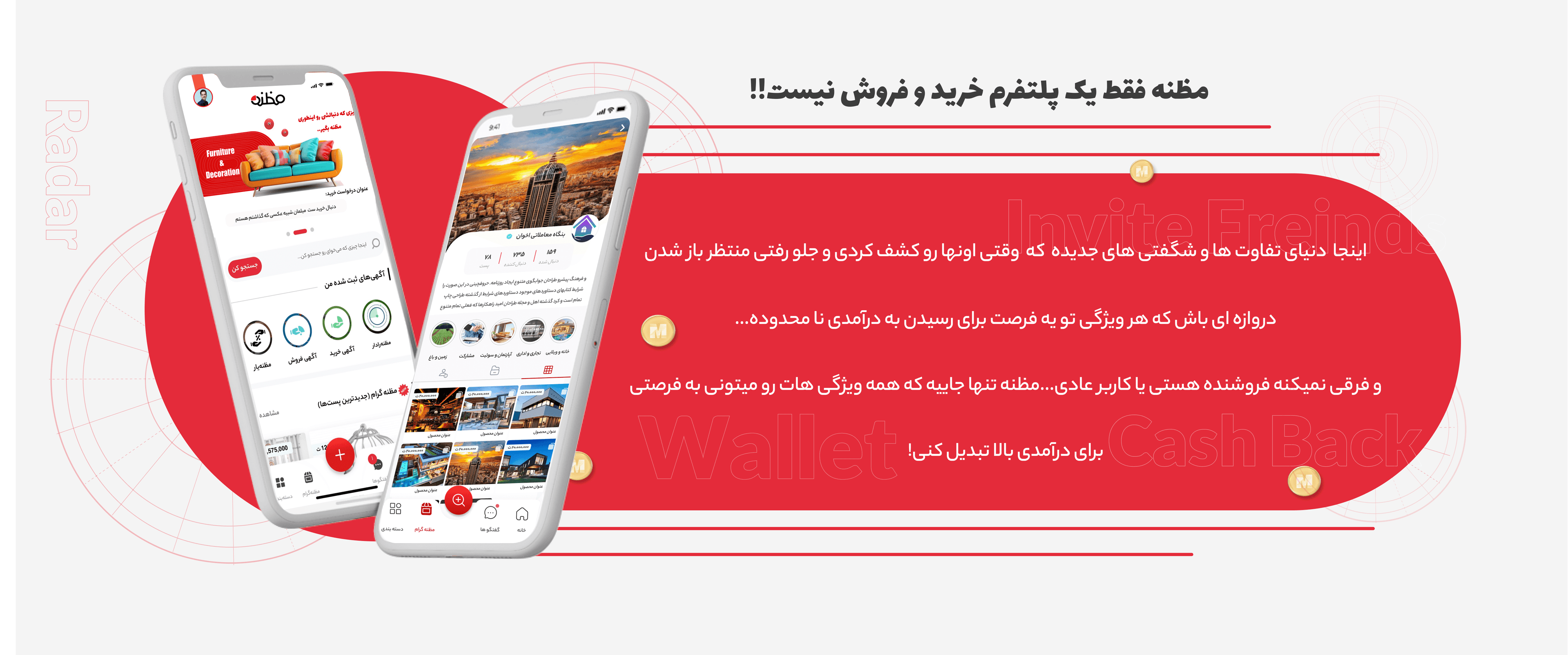 کیف پول مظنه مزنه دلار مظنه درآمد زایی در مظنه مزنه درآمد ارزیIn the quote, all businesses can ask us to connect businesses or users related to their industry (basically, their target customers) and this is applicable to all businesses of any size. LT is... How is your job valuable in the quote!! For example: the major seller of building paint wants us to connect users with painter jobs and tool stores to them, or a clothing manufacturer wants boutiques to connect to them, and any business can attract them just by specifying its target customers. How is the process of attracting customers, the goal of every business??  A