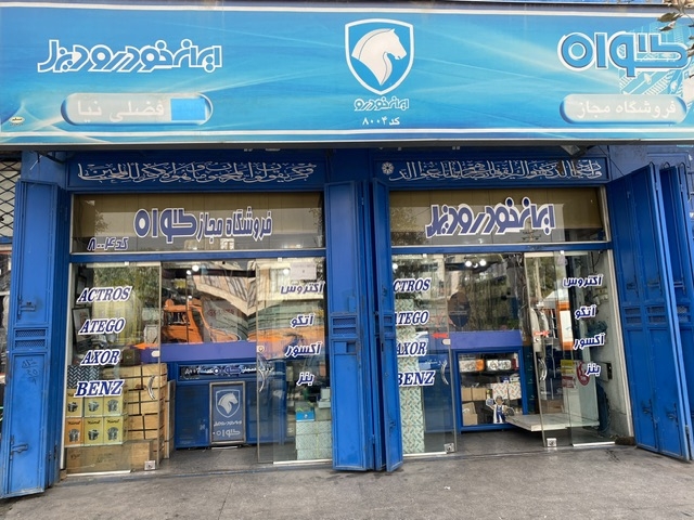 فروشگاه مجازگواه - mojaz - مظنه