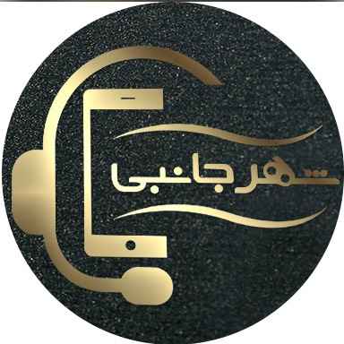 فروشگاه شهر جانبی
-shahrjanebi-مظنه