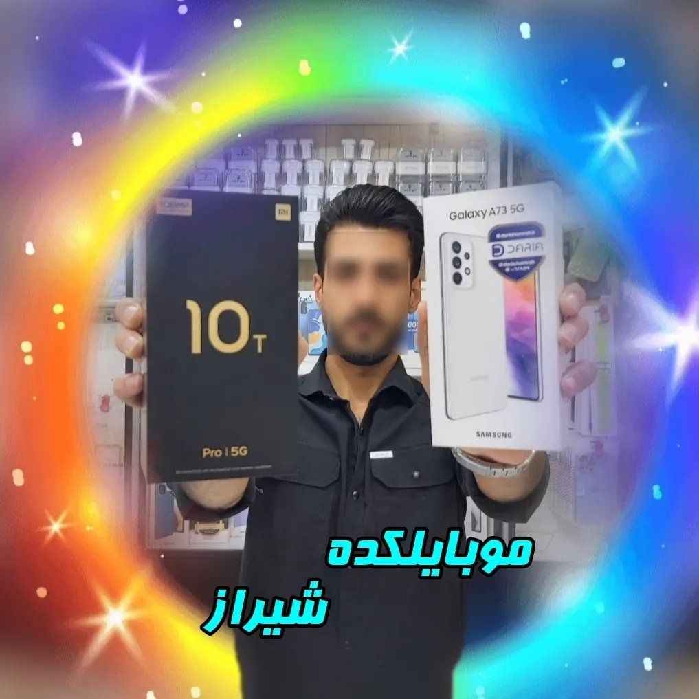 موبایل کده شیراز
-mobilekadeshiraz-مظنه