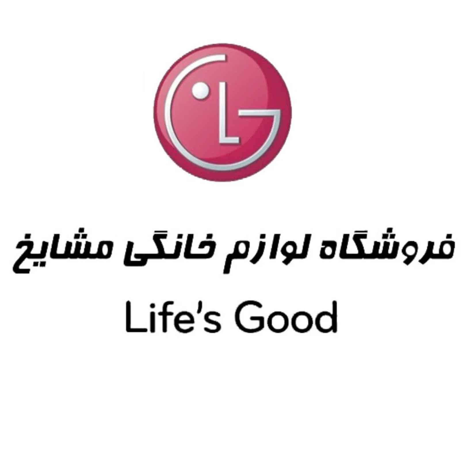 فروشگاه ال جی مشایخ-mashayekh-مظنه