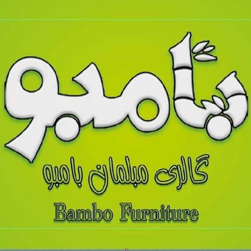 مبل بامبو-moblebambo-مظنه