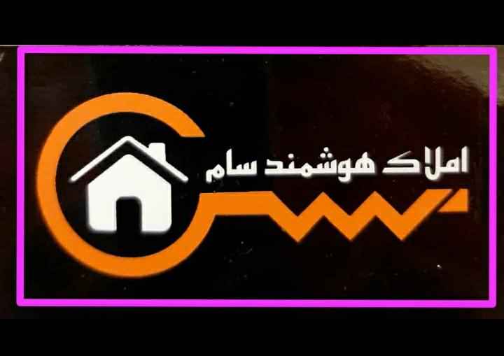 املاک هوشمندسام-hushmandesam_amlak-مظنه