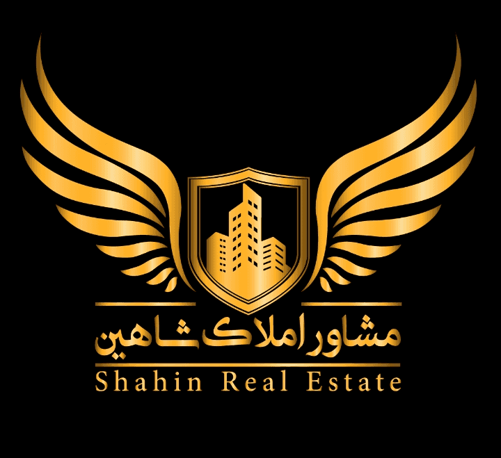 املاک شاهین-shahin_amlak-مظنه