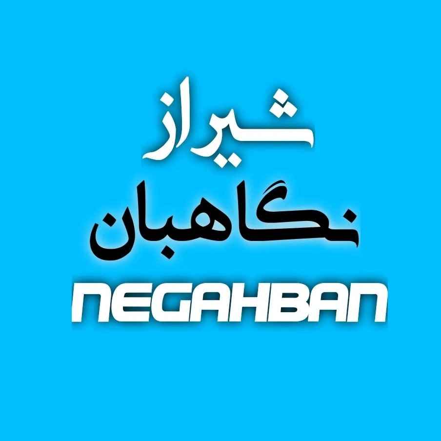 فروشگاه دوربین نگاهبان-negahban-مظنه