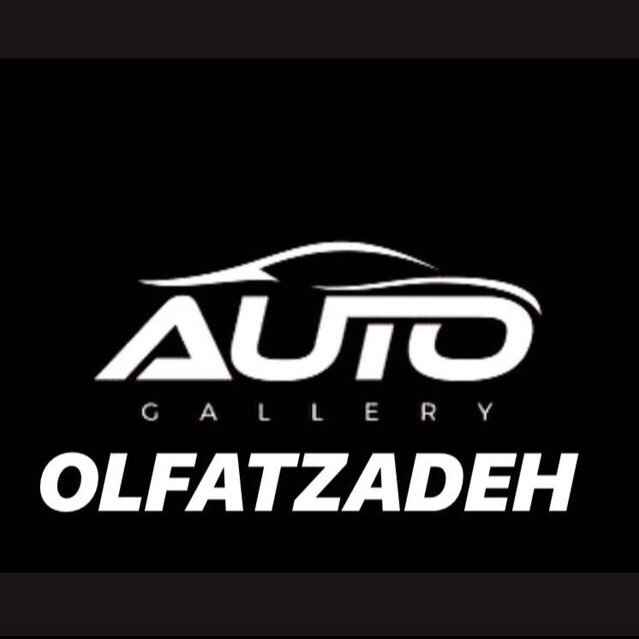 اتوگالری الفت زاده-auto_olfatzadeh-مظنه