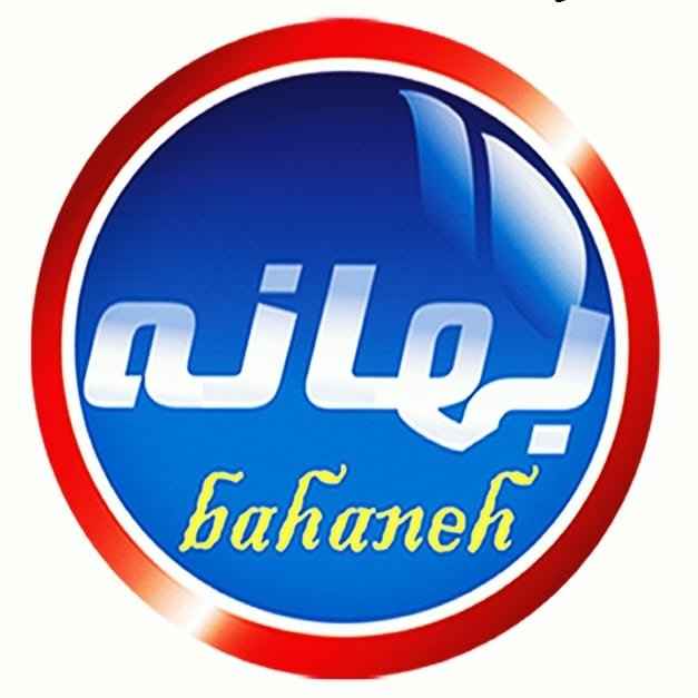 محصولات غذایی بهانه-bahaneh-مظنه