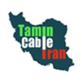 تامین کابل ایران-tamincableiran-مظنه