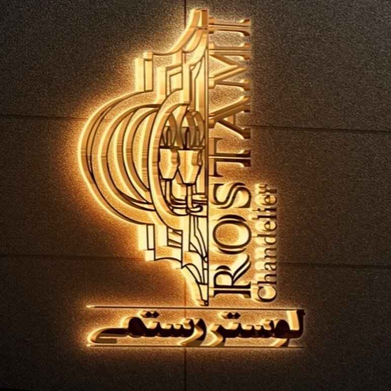 فروشگاه لوستر رستمی-lustrrostami-مظنه