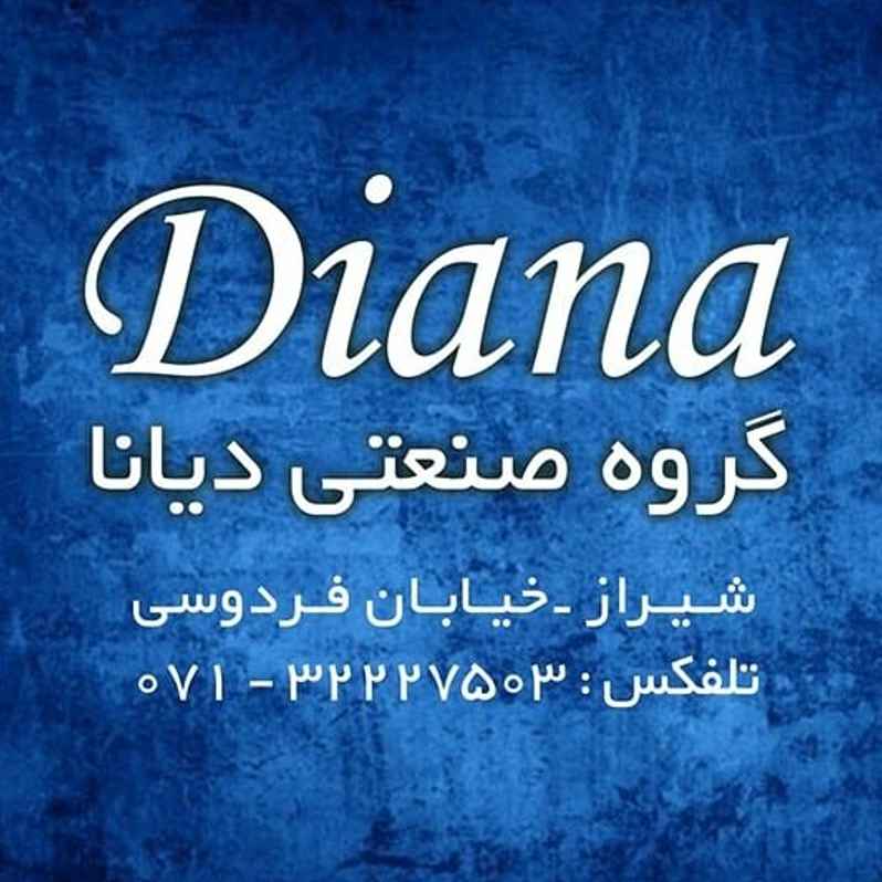 فروشگاه کشاورزی دیانا-diyana-مظنه