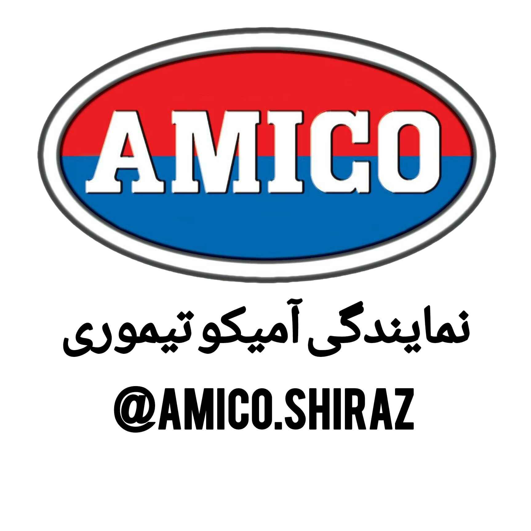 فروشگاه آمیکو-amico-مظنه