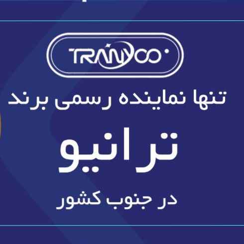 بازرگانی ترانیو-tranyoo-مظنه