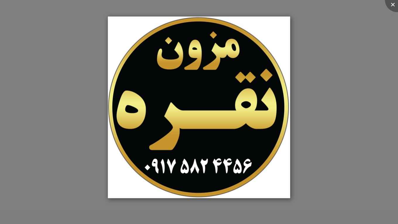 مزون لباس عروس نقره -aroosenoghre-مظنه