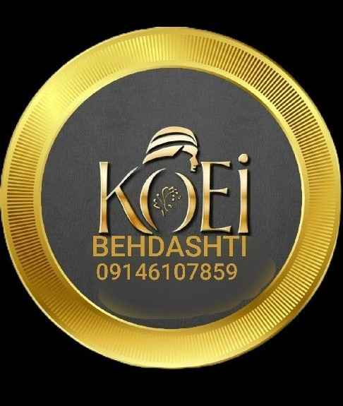 فروشگاه  بهداشتی کویی-behdashtikoeo-مظنه