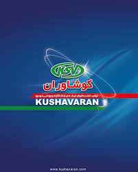 نماینده کمک های KDSوKUSHAVRAN-matinparts-مظنه