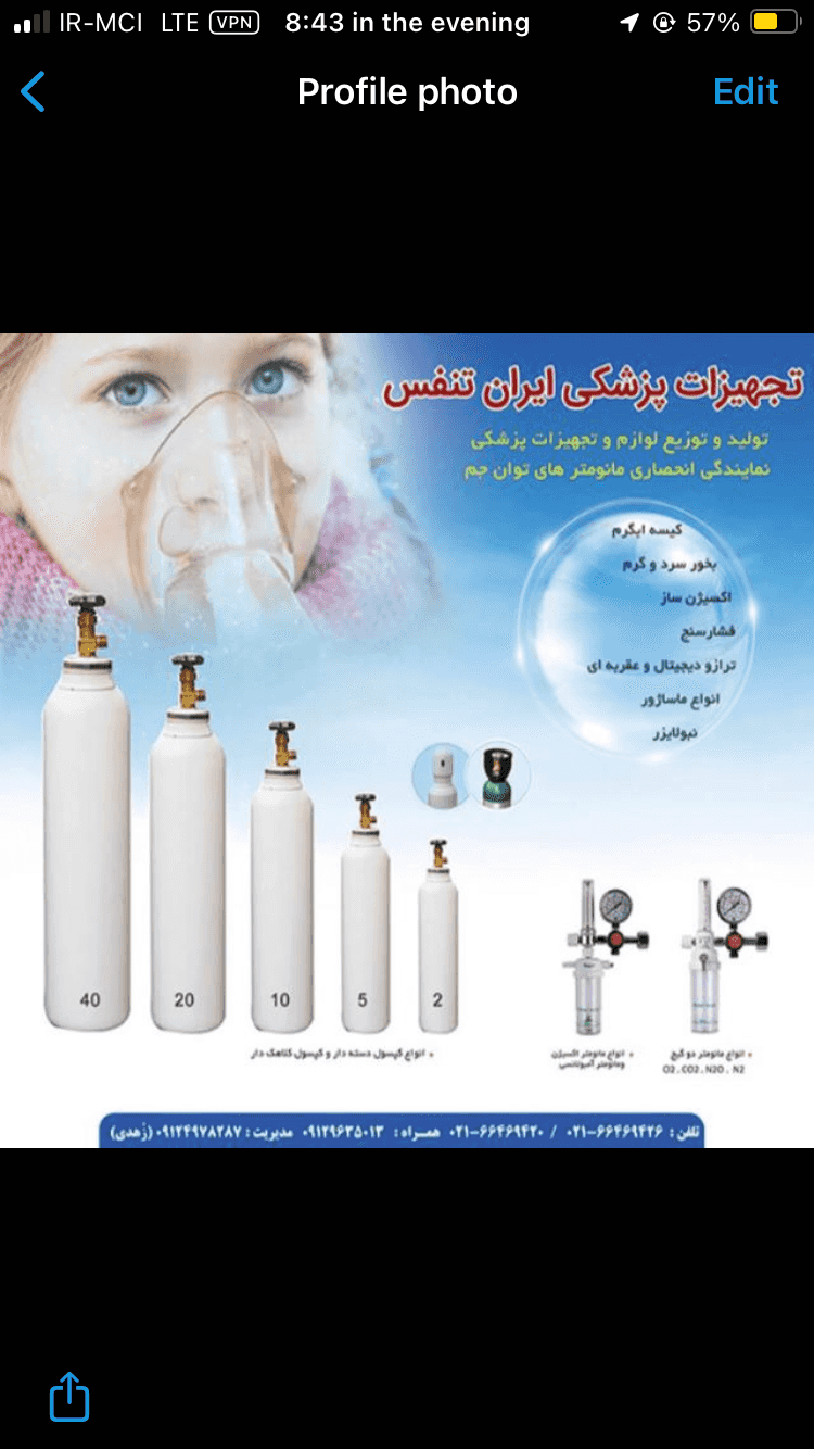 پزشکی ایران تنفس-irantanafos-مظنه