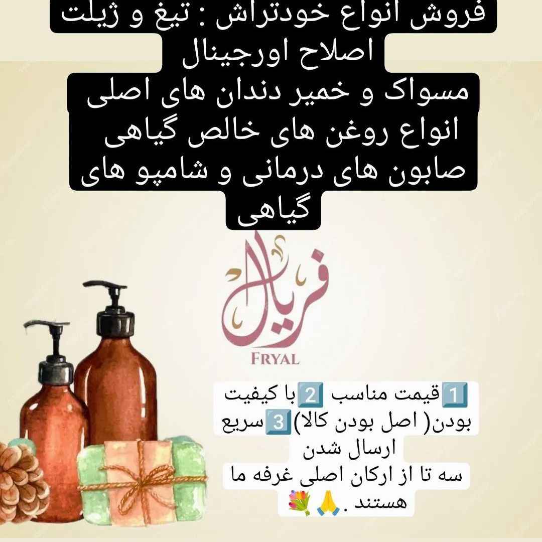 محصولات پوست و مو زیبایی -flora112-مظنه