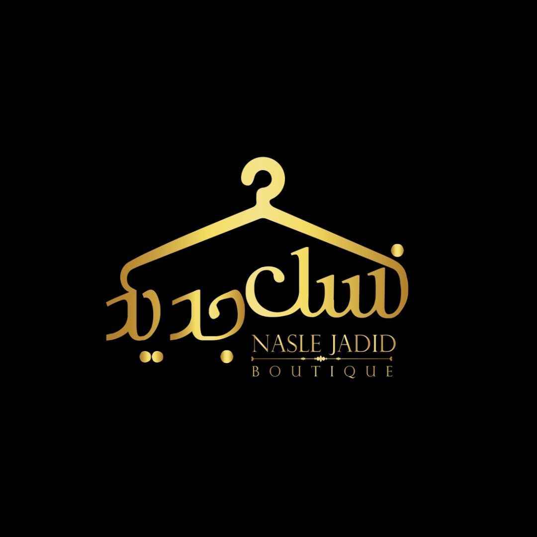 پوشاک نسل جدید-naslejadid-مظنه