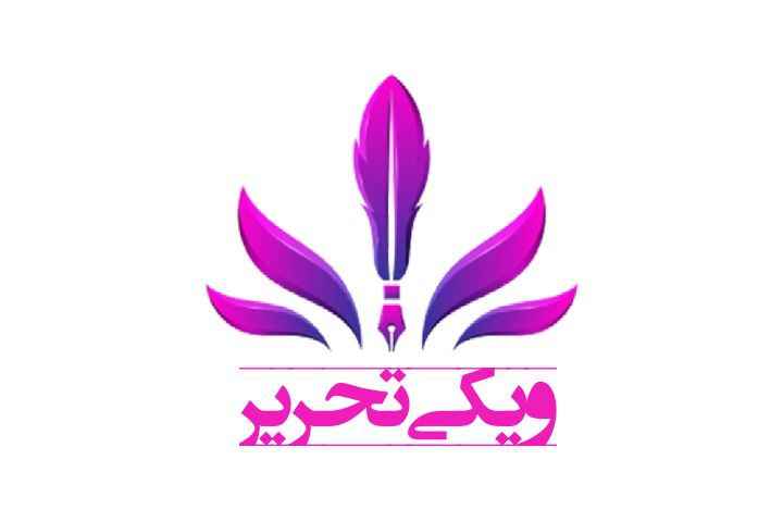 ویکی تحریر-wikitahrir-مظنه