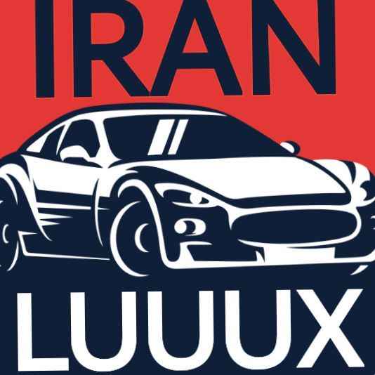 لوکس خودرو-iranluuux-مظنه