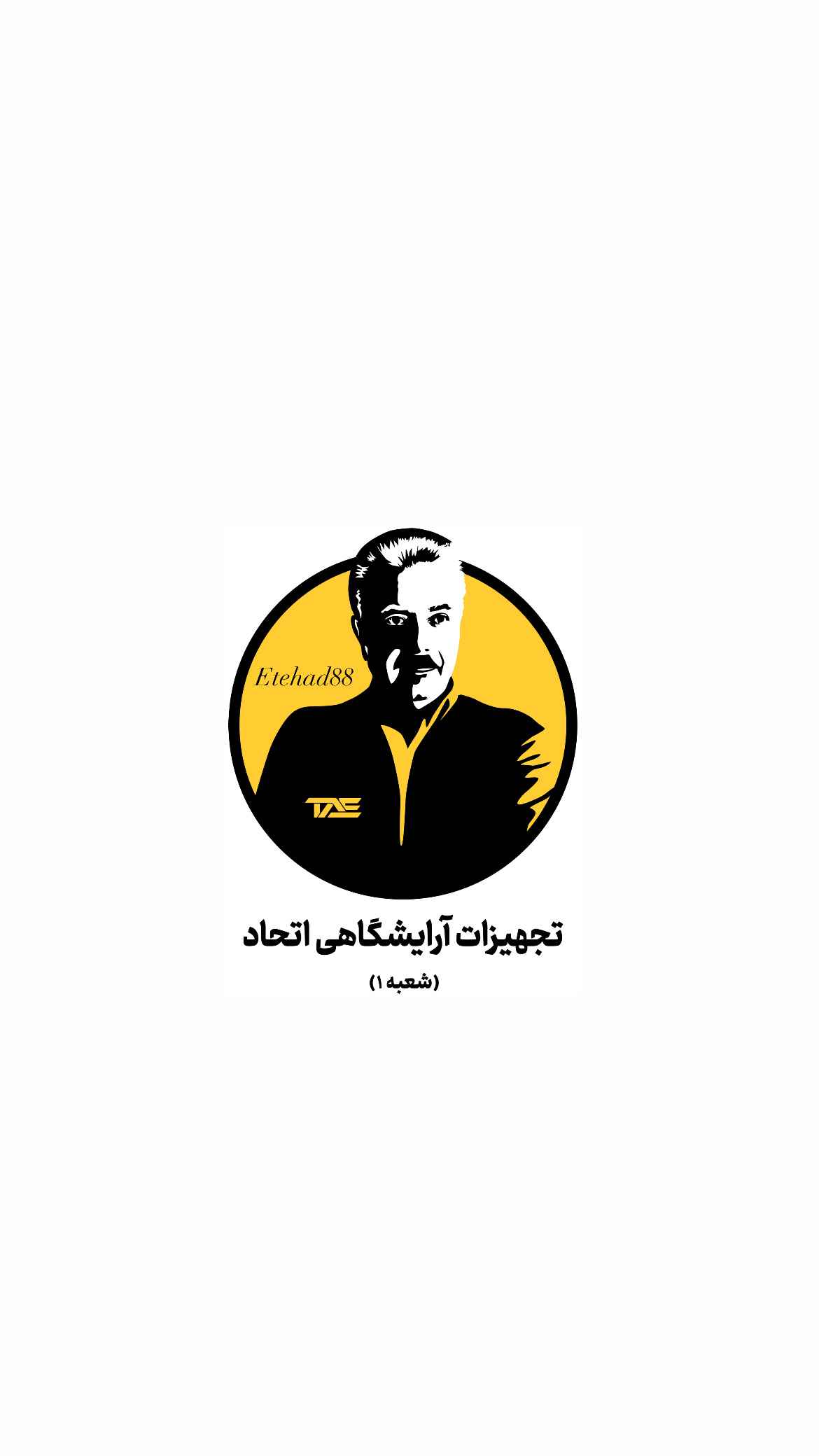 لوازم آرایشی اتحاد-eteehad-مظنه